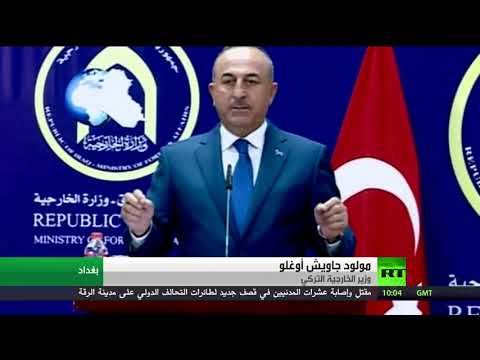 أوغلو يؤكّد أنّ تركيا تدعم الوحدة الوطنية العراقية