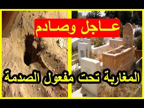 شخص في تارودانت يحاول وأد ابنته في المقبرة