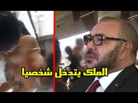 الملك محمد السادس يتابع قضية فتاة الأتوبيس