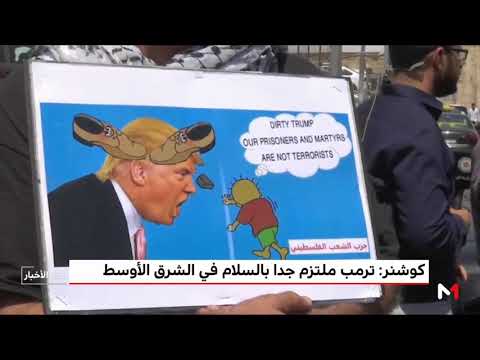 شاهد كوشنر يحمل رسالة السلام إلى الشرق الأوسط