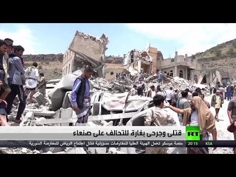 شاهد قتلى وجرحى في غارة للتحالف على صنعاء