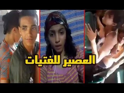 شاهد مغربية تهاجم الملابس المثيرة للفتيات