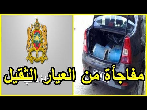 شاهد الداخلية المغربية تضرب بيد من حديد بعد قرار جديد