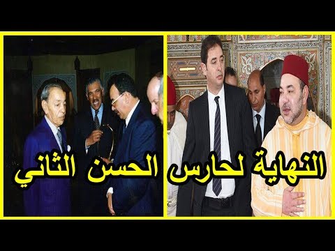 شاهد النهاية الثانية للأمني محمد المديوري حارس الحسن الثاني