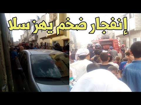 انفجار ضخم يهزّ أحد المنازل في سلا