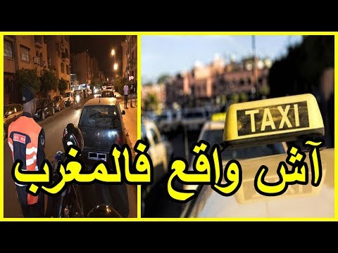 سائق سيارة أجرة يخطف فتاة ويغتصبها في مراكش