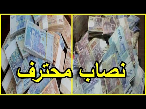 شاهد سرقة 8 ملايين سنتيم بحيلة ذكية للغاية