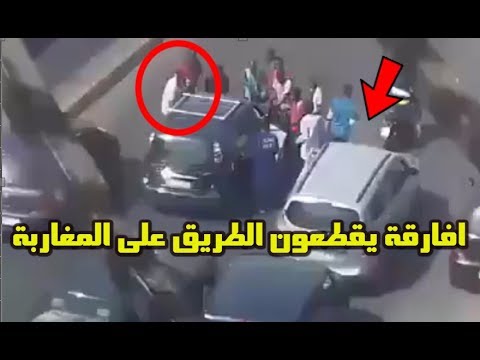 أفاقة يقطعون الطريق ويمنعون مرور المواطنين المغاربة