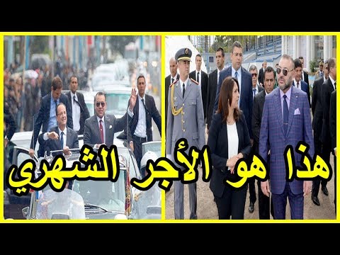 الكشف عن الراتب الشهري لحراس الملك محمد السادس