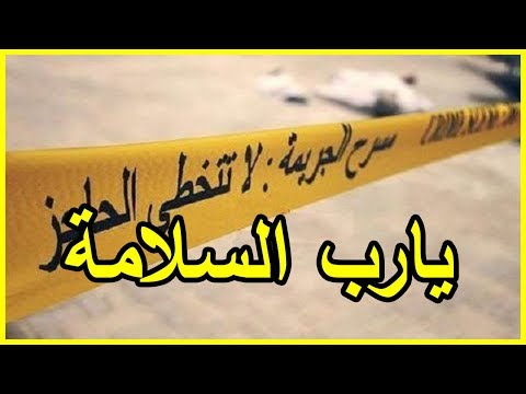 بالفيديو  مقتل شاب في الدار البيضاء على يد شقيقه