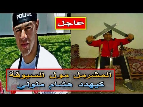 بالفيديو  شاب مغربي يوجه رسالة قوية إلى ضابط شرطة