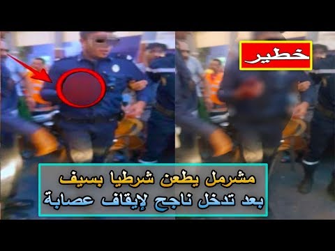 شاهد توقيف مجرم شديد الخطورة في المحمدية