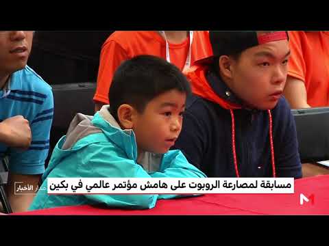 مسابقة غريبة لمصارعة الروبوتات في العاصمة الصينية