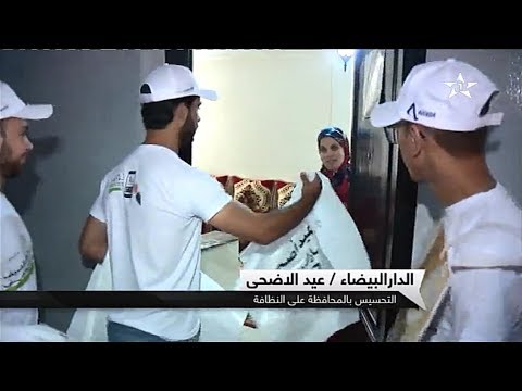 شاهد توزيع أكياس بلاستيكية لجمع مخلفات أضحية العيد في البيضاء