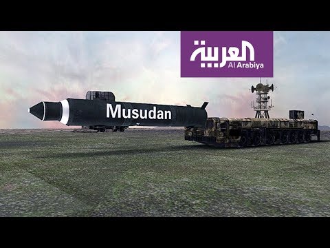 شاهد ترسانة كوريا الشمالية تضم أكثر من ألف صاروخ