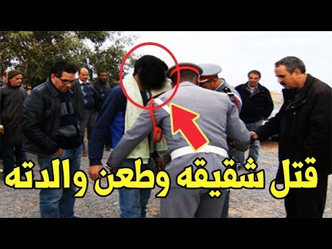 شاهد هذا هو مصير قاتل شقيقه ووالدته يوم عيد الأضحى في الجديدة