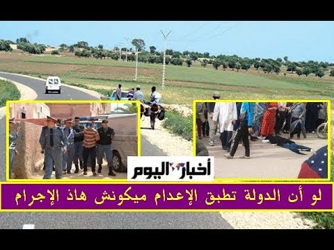 شخص يقتل زوجته في الجديدة