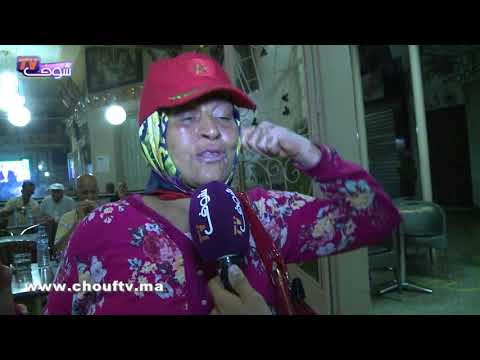 شاهد بكاء مغربية بعد تعادل المنتخب مع مالي