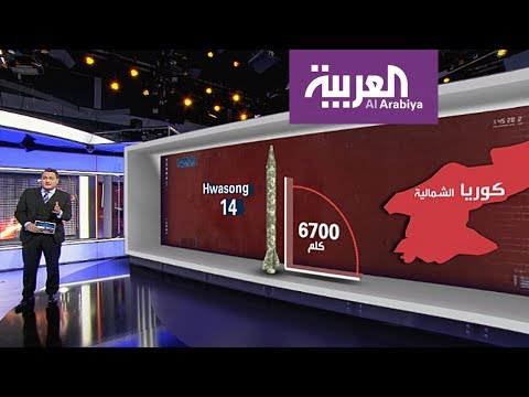 شاهد سلاح الدمار الشامل الذي نجحت كوريا الشمالية في اختباره