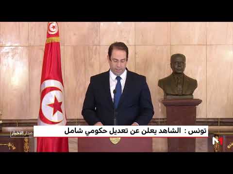 بالفيديو الشاهد يعلن عن تعديل حكومي شامل