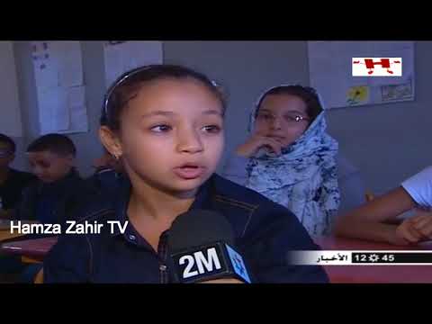 بالفيديو  أجواء اليوم الدراسي الأول في مدينة أغادير المغربية