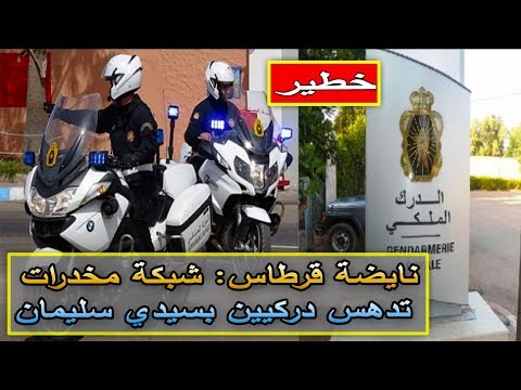 شاهد سيارة مشبوهة تدهس دركيين في سيدي سليمان