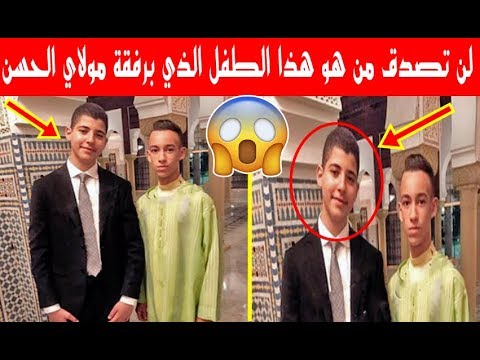 شاهد حقيقة صورة الأمير الحسن مع أصدقاء الدراسة