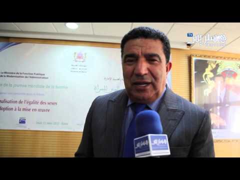 المرأة في الوظيفة العمومية في المغرب