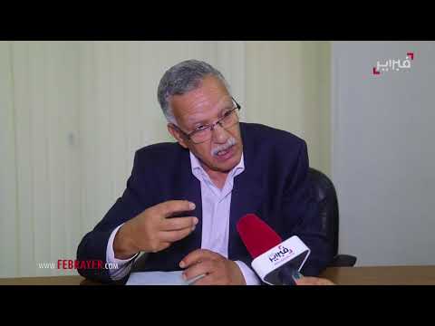 شاهد لحبيب يتحدث عن التفاوض مع الزفزافي ورفاقه
