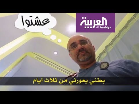 بالفيديو توعية صحية بالفكاهة على انستغرام