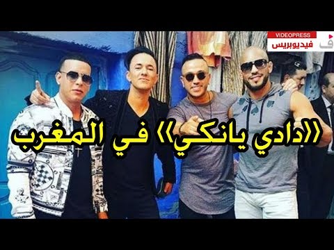شاهد المغني لويس فونسي يتجول في شفشاون