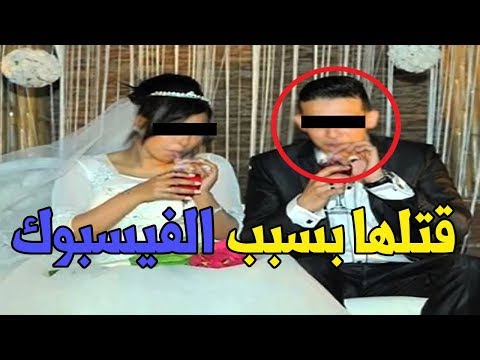 شاهد رجل يقتل زوجته بسبب الـفيسبوك