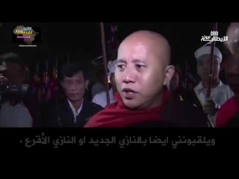 بالفيديو  قصة  الراهب البوذي مونك فيراتو