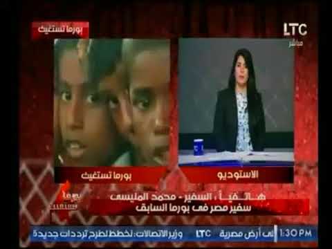 شاهد السفير المصري في بورما يعلن عن مفاجأة