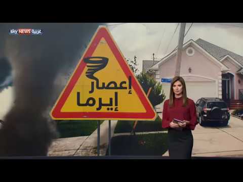 شاهد تصنيف فلوريدا كمنطقة كوارث كبرى