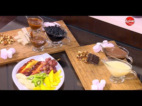 شاهد طريقة تحضير صوص الشيكولاتة