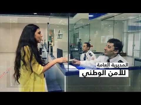 شاهد افتتاح المعرض الدولي للأمن الوطني في الدار البيضاء