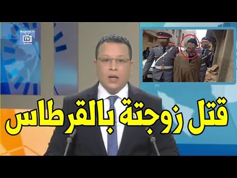 بالفيديو  رجل مُسن يطلق النار على زوجته في خنيفرة