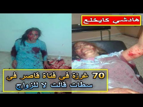 بالفيديو  شاب يعتدي على فتاة قاصر في سطات بسلاح أبيض
