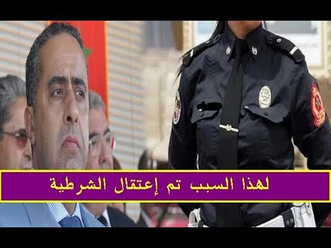 شاهد اعتقال شرطية في مكناس بسبب شيكات دون رصيد