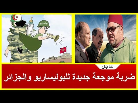 شاهد رفض مقترح جديد لتدشين مجموعة صداقة برلمانية بين البوليساريو والبيرو