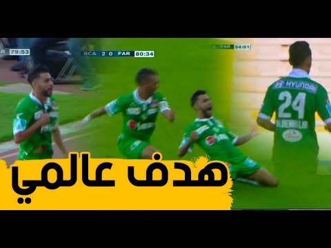 شاهد الهدف الثاني لنادي الرجاء في مرمى الجيش الملكي