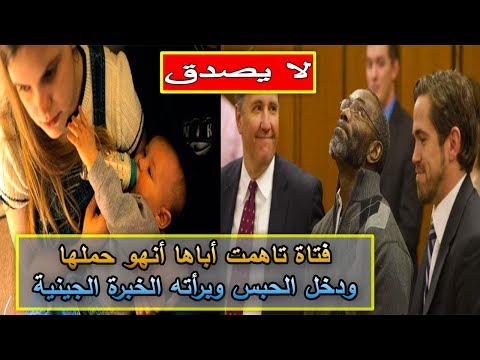 بالفيديو  مغربية تتهم أباها بمعاشرتها والتسبب في حملها