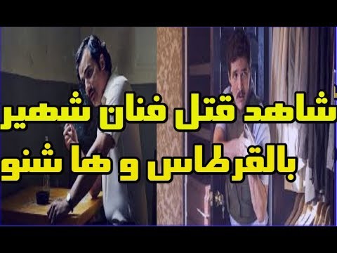 شاهد السلطات المكسيكية تعثر على بطل مسلسل ناركوس جثة هامدة
