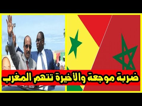 بالفيديو  موريتانيا توجه اتهامات خطيرة إلى المغرب