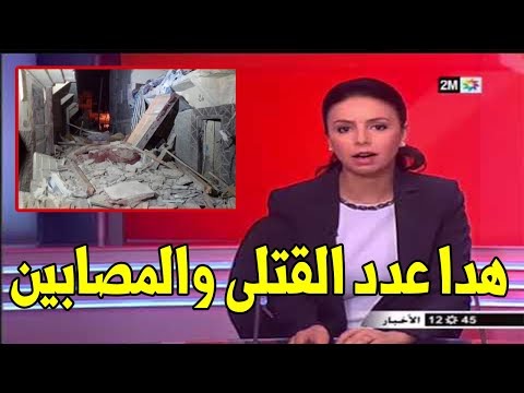 شاهد التفاصيل الكاملة لانهيار منزل في الدار البيضاء