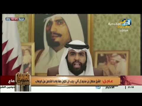شاهد بيان ناري للشيخ سلطان بن سحيم آل ثاني