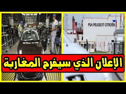 شاهد اجتماع مهم في المصنع الجديد لمجموعة بوجو سيتروين