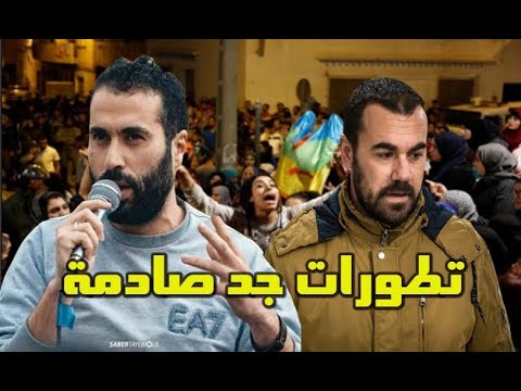 شاهد تطورات جديدة ومهمة في ملف المحتجزين في الحسيمة