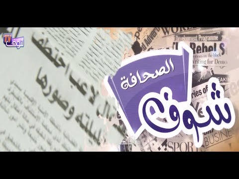 بالفيديو اعتقال لاعب اختطف عشيقته وصوّرها عارية